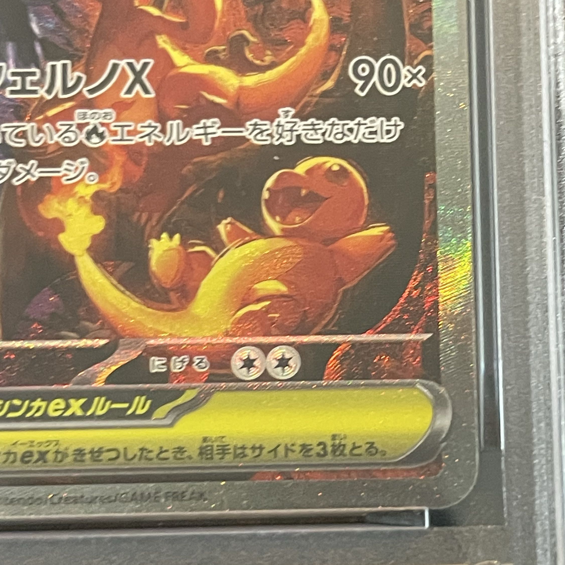 【PSA10】メガリザードンXex SAR 110/080 1枚
