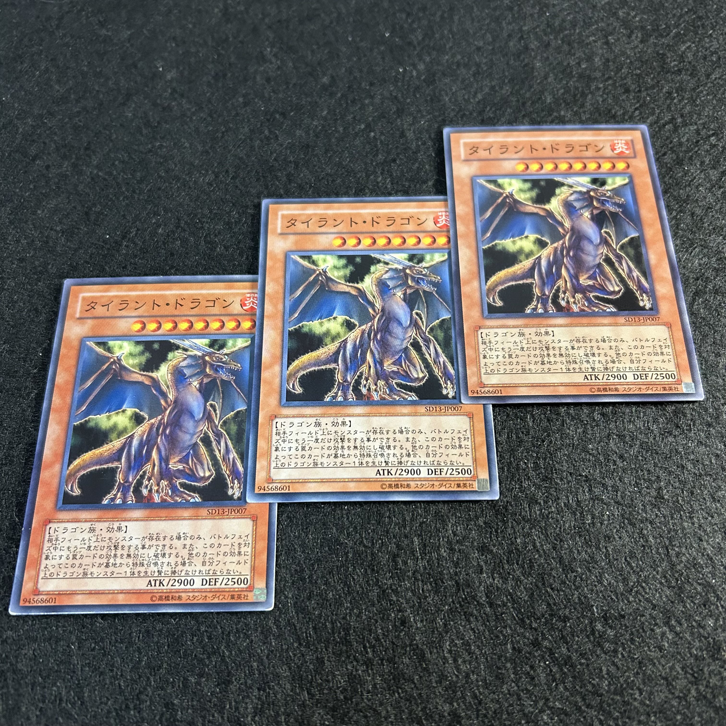 A1605 [King of Games] Tyrant Dragon 3-card set 3枚