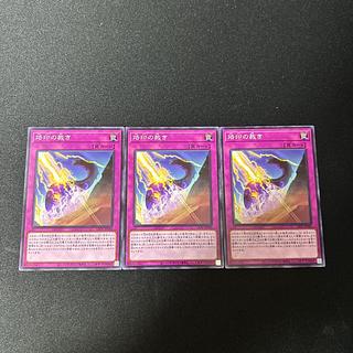 3654 烙印の裁き ノーマル JP069