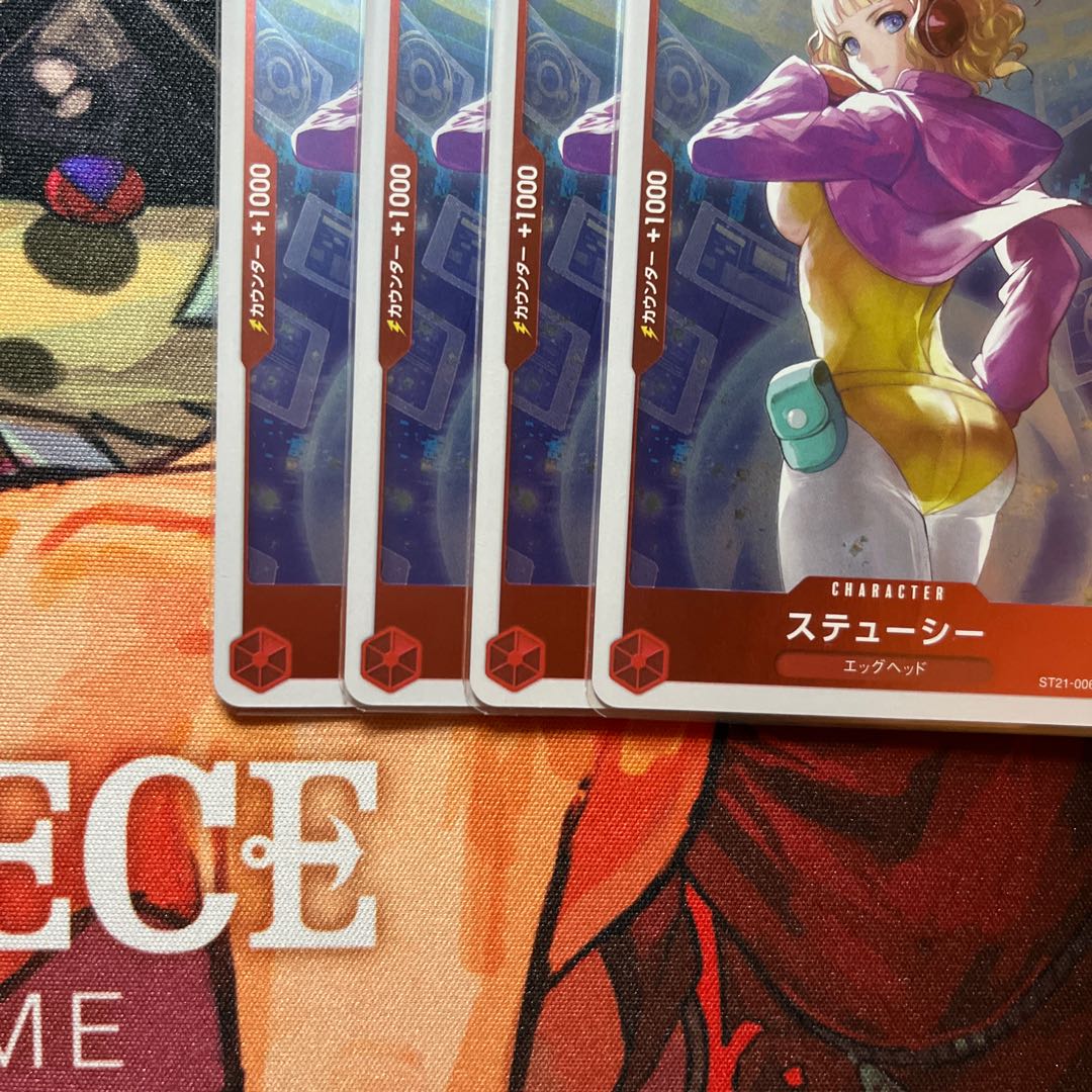 Set of 4 Stussy C ST21-006