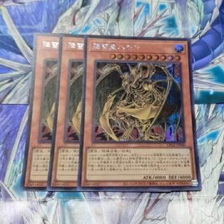 Hamon, Lord of Striking Thunder Secret Rare LPG2-JP040 3枚