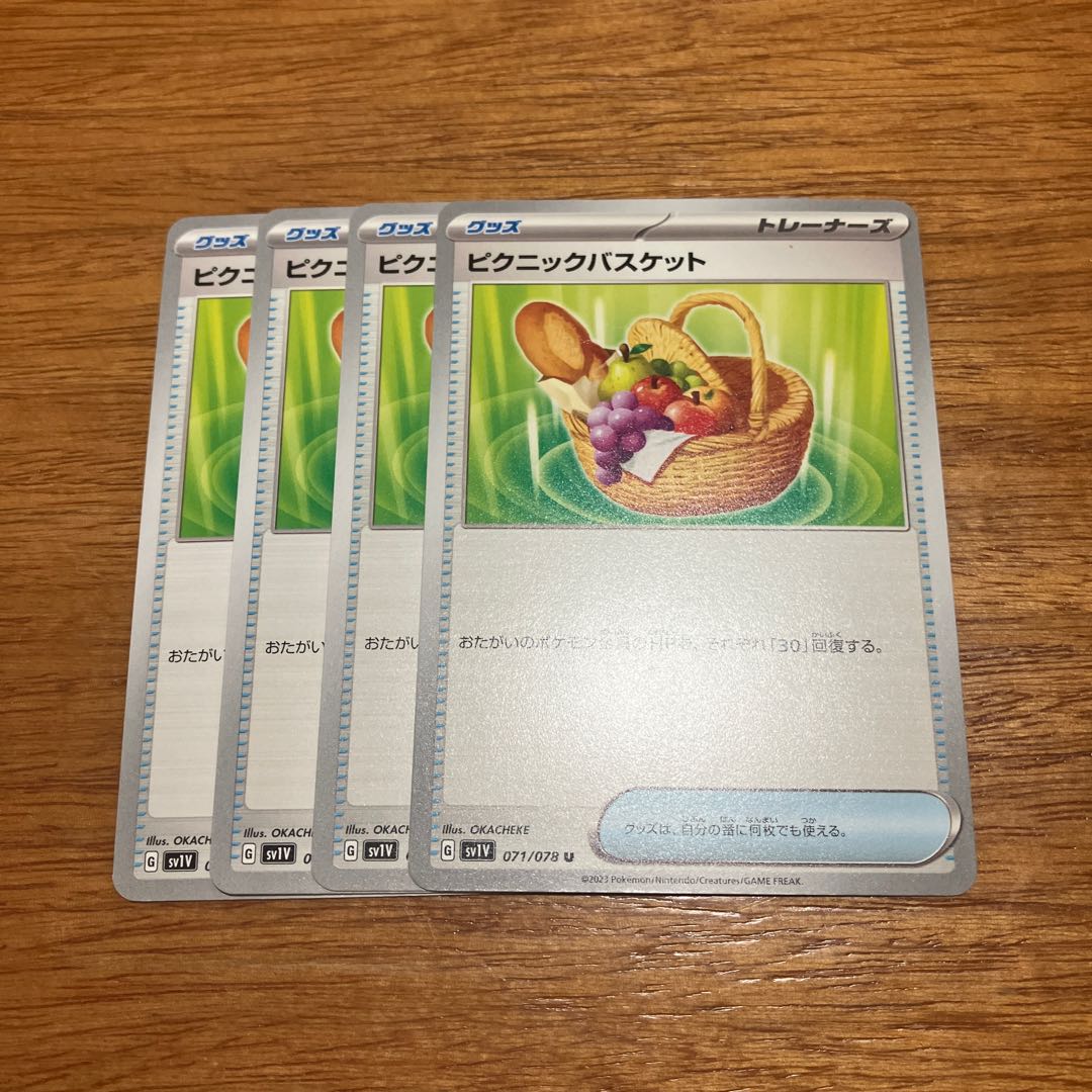 four flat objects (e.g. tickets, pieces of cloth, etc.) Picnic basket U 071/078