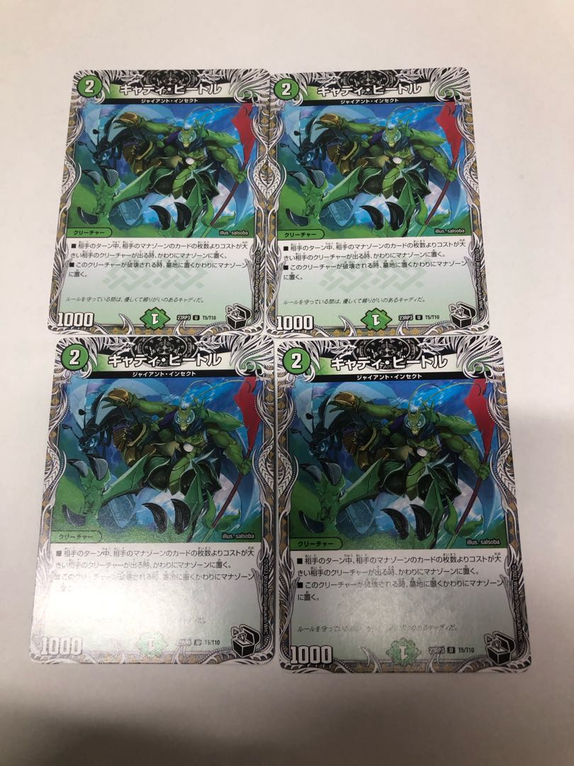 Cady Bedele (Black Treasure) U T5/T10