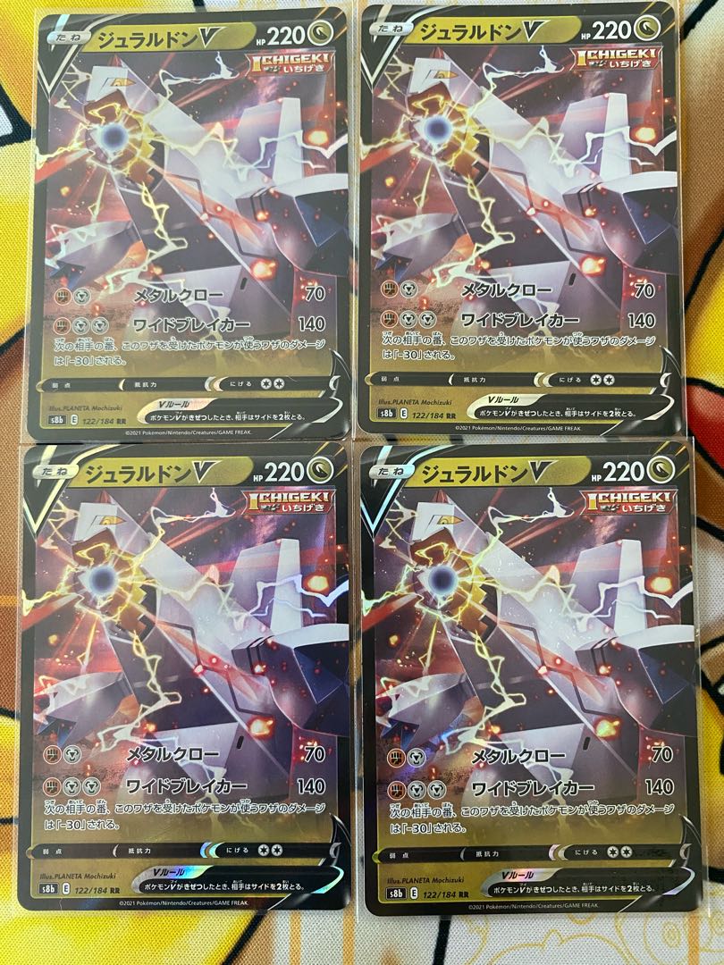 Pokémon Card DuraludonV RR RRR