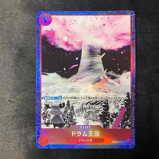 ドラム王国(パラレル)(プロモーションパックEX Vol.2)