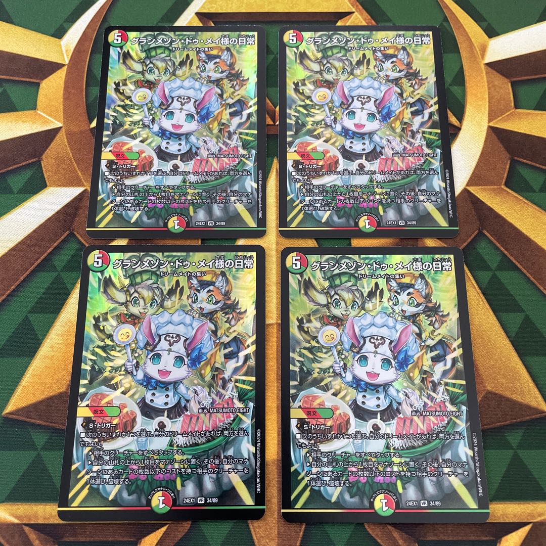 Daily life of Grand Maison de Rosa VR 34/89 1枚