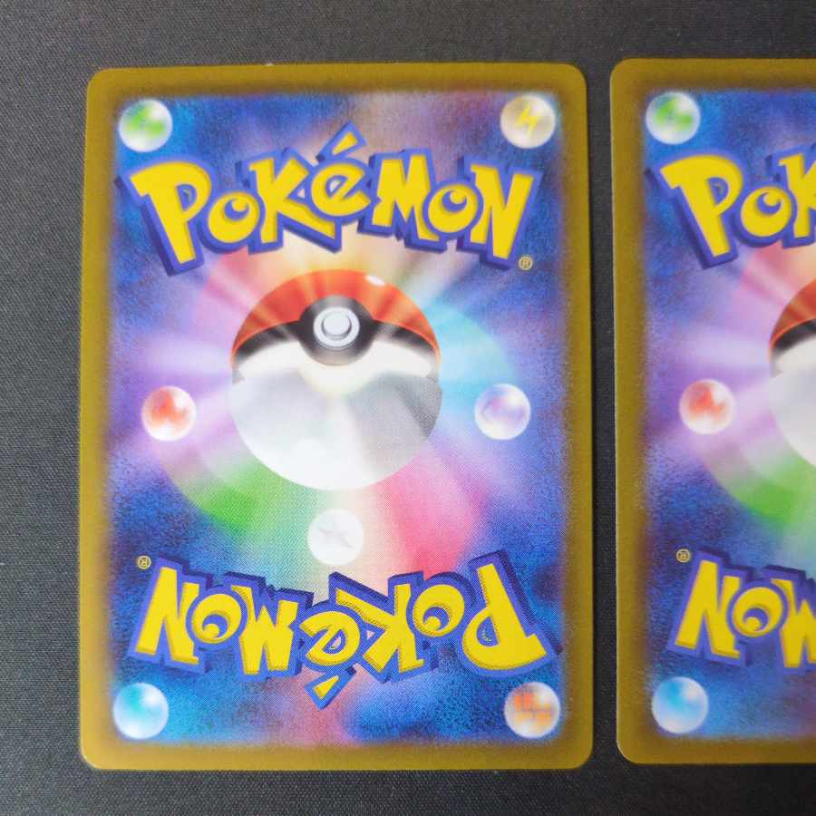 ペパー 2枚セット