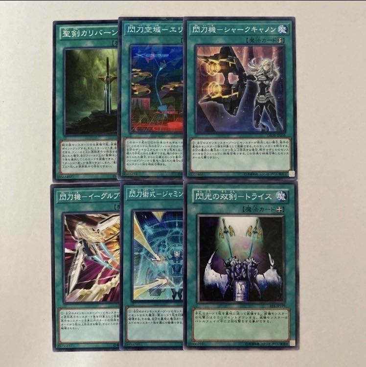 遊戯王 魔法【ノーマル・せ】 [1] バラ売り可