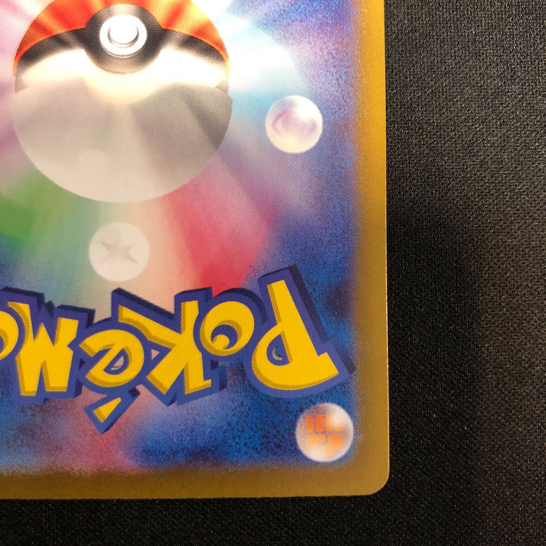 dent Wailord AR 103/100