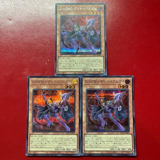 Aua 2 Aeg  D-HERO Denial Guy Secret Rare QCCU-JP031 3枚