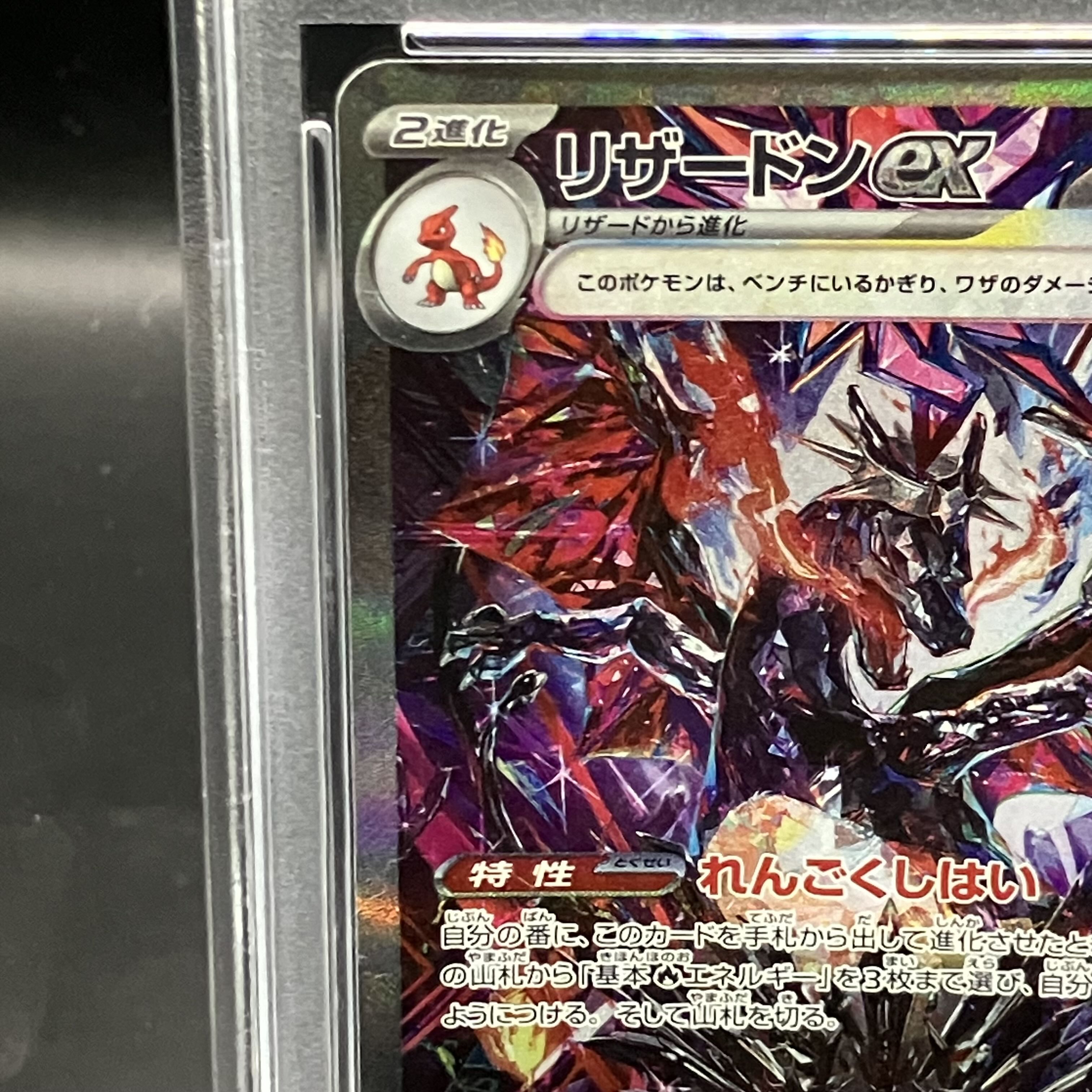 PSA10】リザードンex SAR 349/190の通販 土日祝休@magi公式 PSA10】リザードンex SAR 349/190の通販 土日祝休@magi公式
