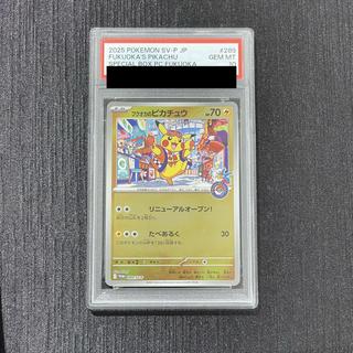 【PSA10】フクオカのピカチュウ PROMO 289/SV-P 1枚
