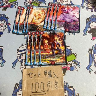 ミリグラム2665 龍覇グレンモルト　bbpセット