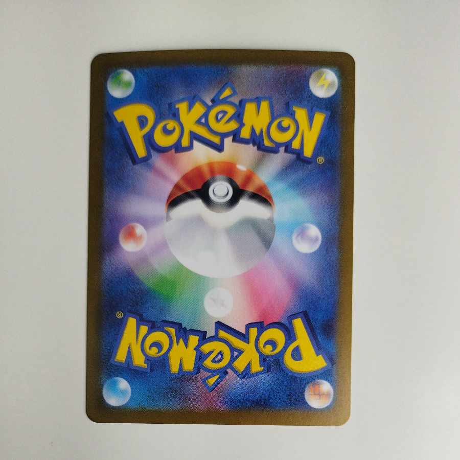 @ @ アローラダグトリオ AR 116/106 1枚