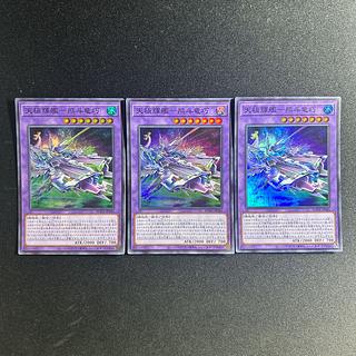 570 天極輝艦-熊斗竜巧 スーパーレア JP040