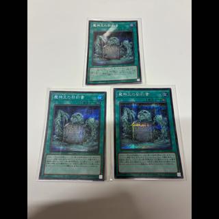 Dark Contract with the Swamp King Secret Rare QCCP-JP088 3枚