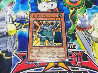 Iron Chain Repairman