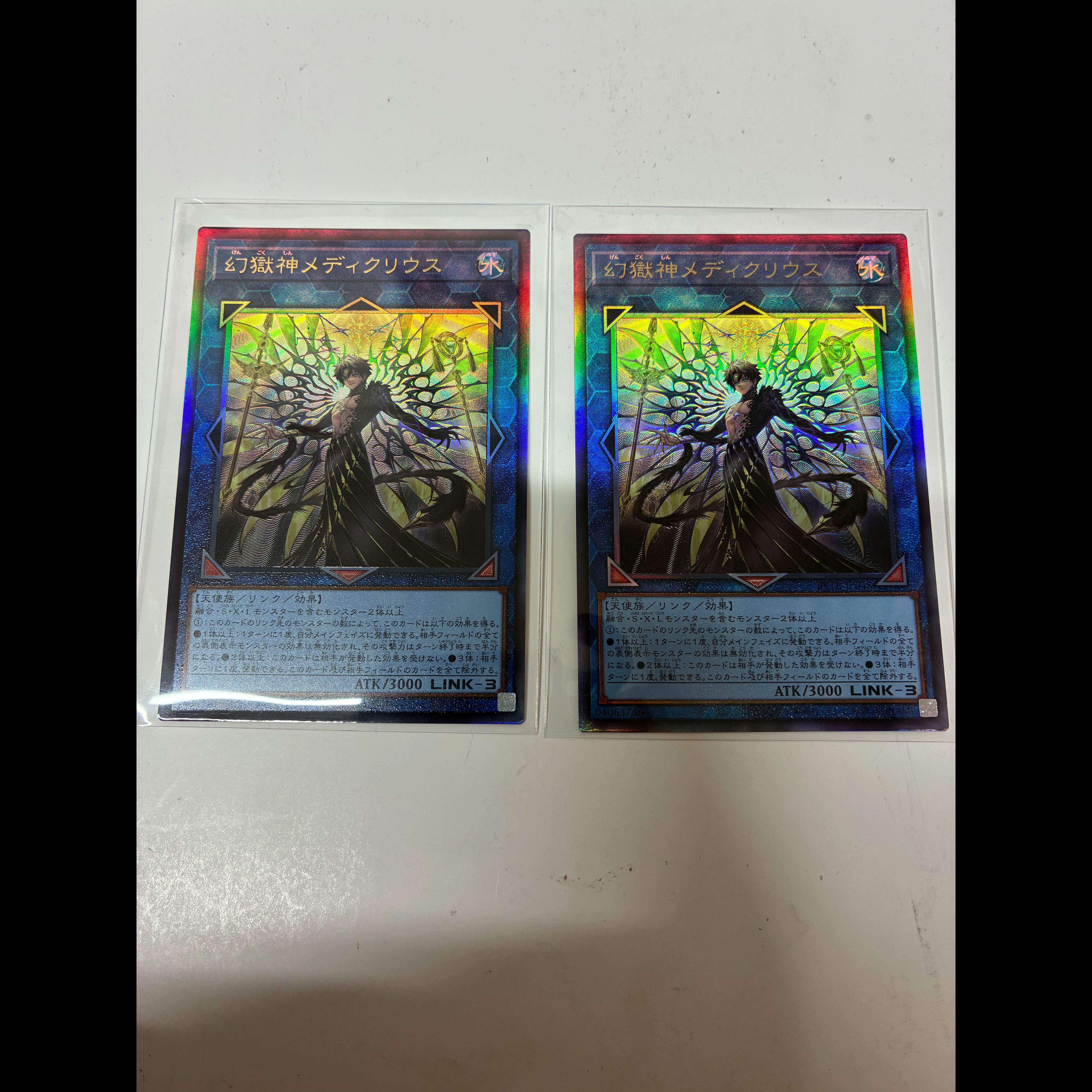 Illusory Prison God Mediclius Ultimate 2-Card Set 2枚