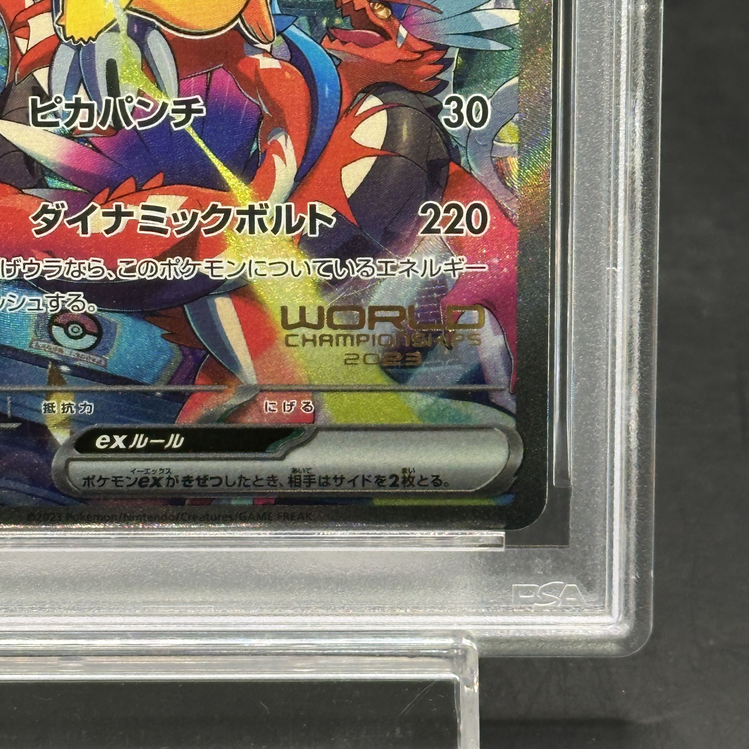 [PSA10] Pikachuex WCS2023 Yokohama Commemorative Deck PROMO 001/030 1枚