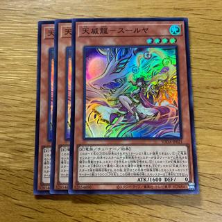 Tenmei Ryu - Surya Super Rare SUDA-JP021 1枚