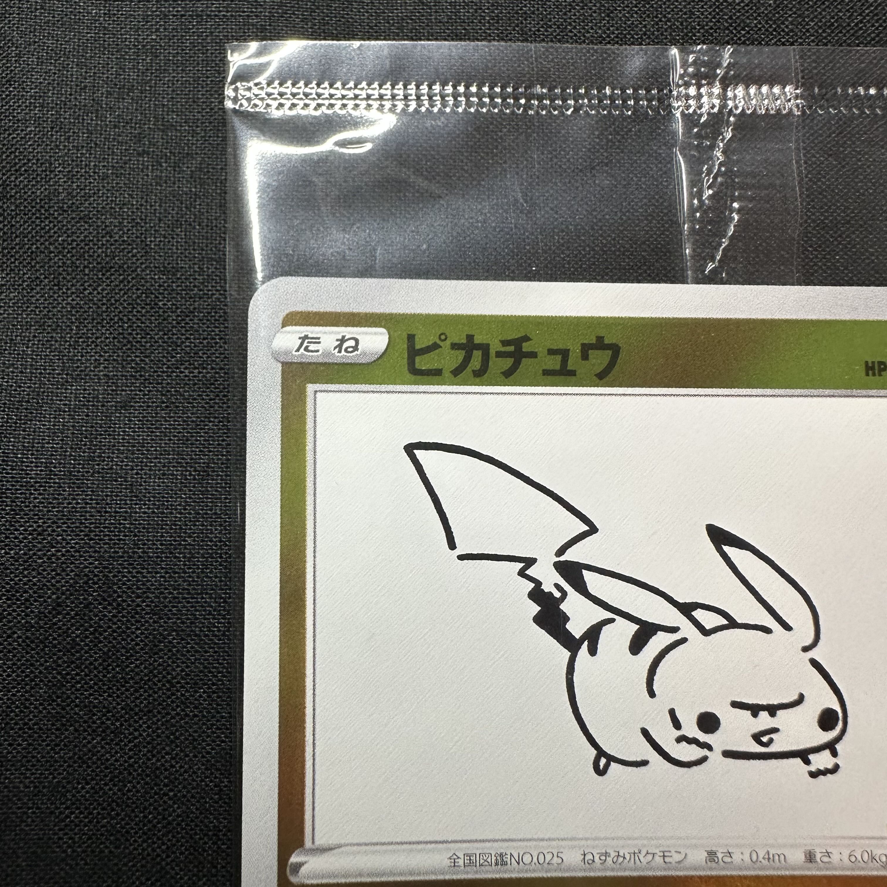 Pikachu YU NAGABA Promo Unopened PROMO 208/S-P