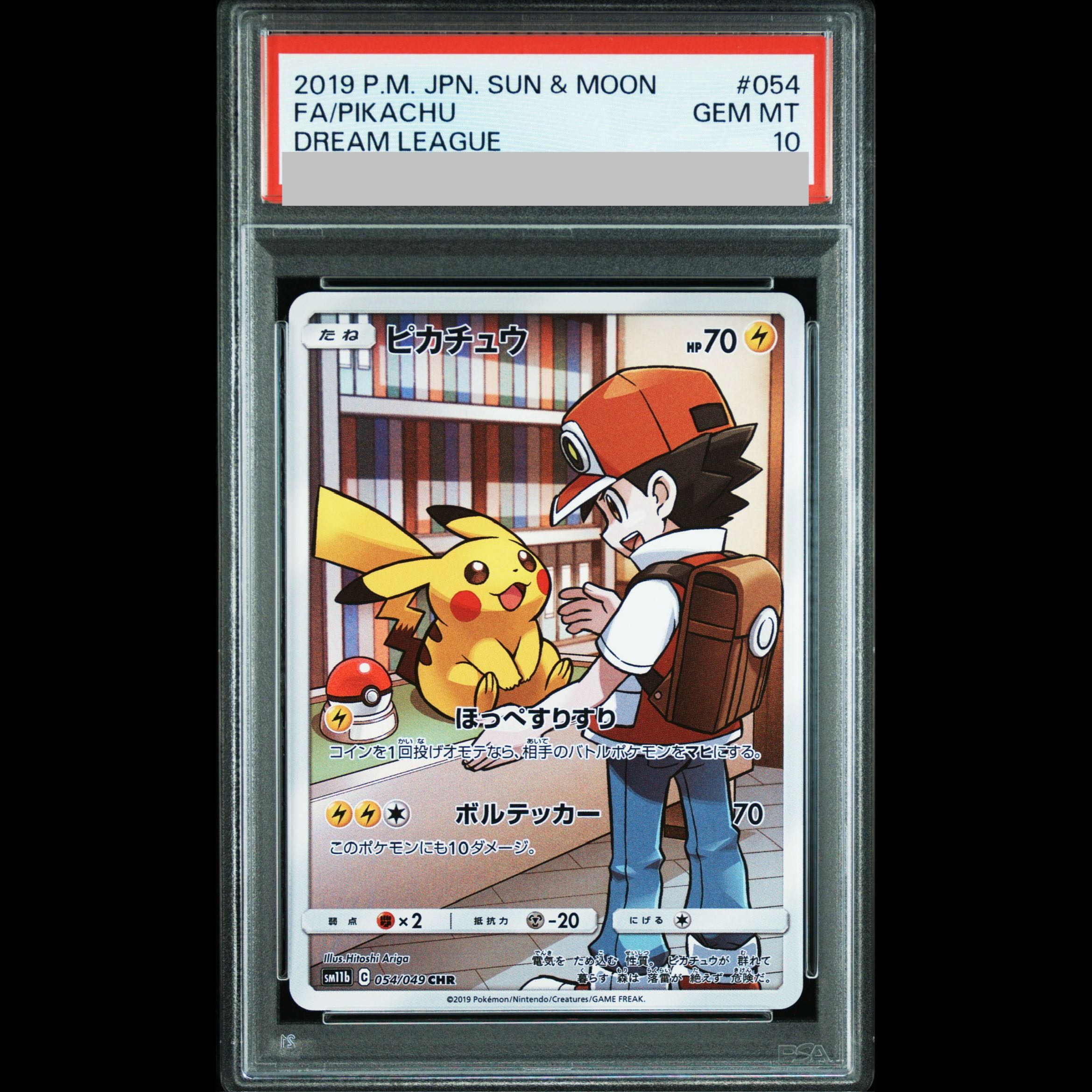 【PSA10】ピカチュウ CHR 054/049 1枚