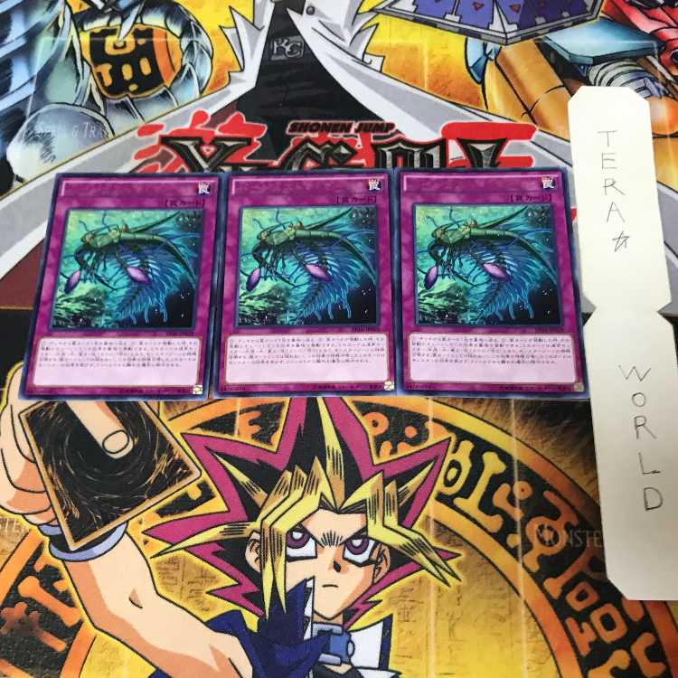 バージェストマ・マーレラ EP16 8 レア 3枚セット てら