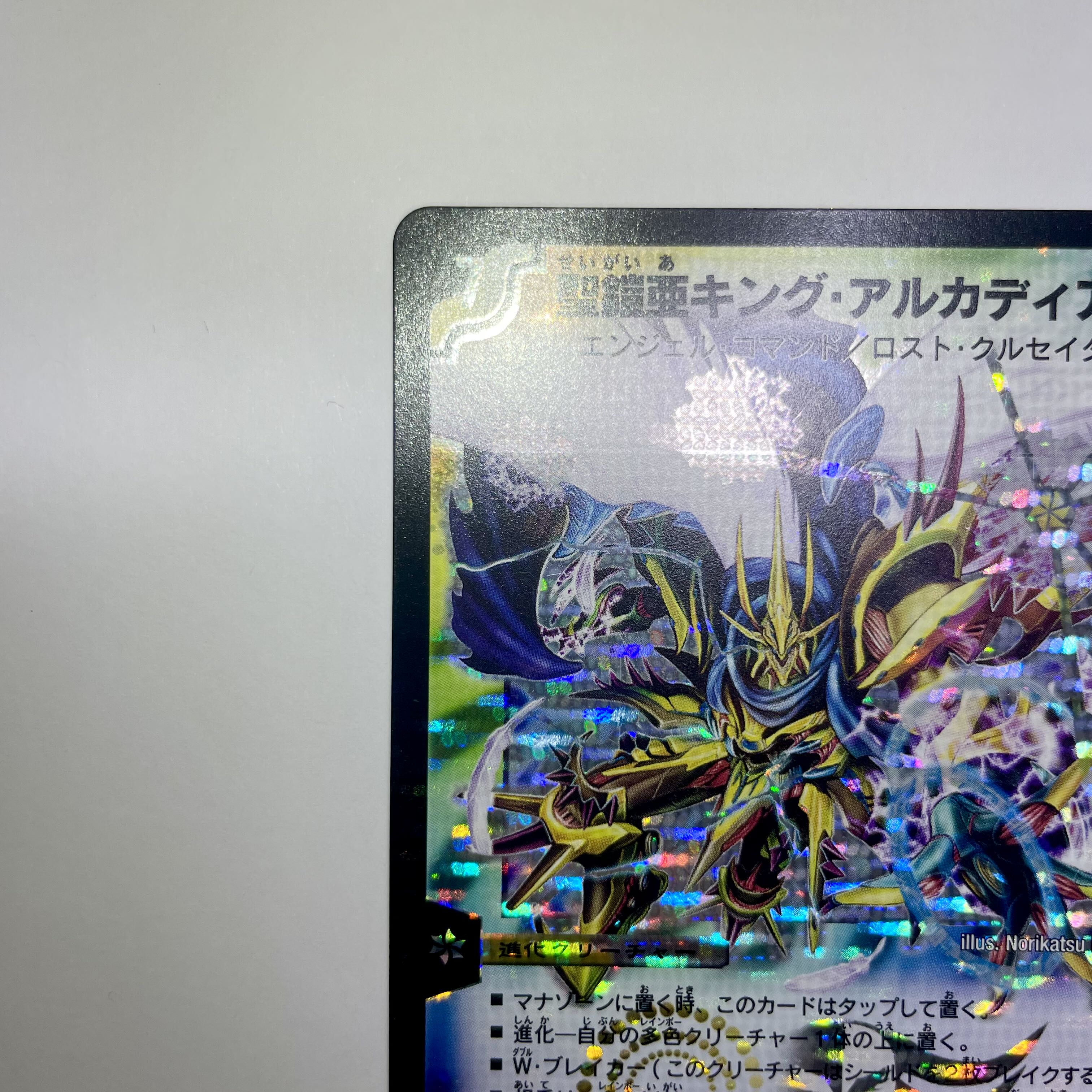 デュエルマスターズ 聖鎧亜キングアルカディアス 初期 易 売買 デュエルマスターズ 聖鎧亜キングアルカディアス 初期 易 売買