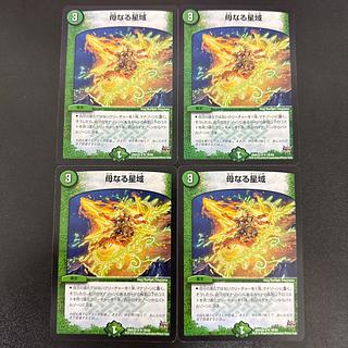 Mother Star Region R 18/59