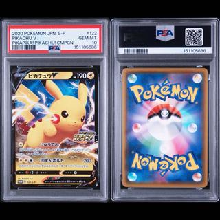 【PSA10】ピカチュウV PROMO 122/S-P 1枚