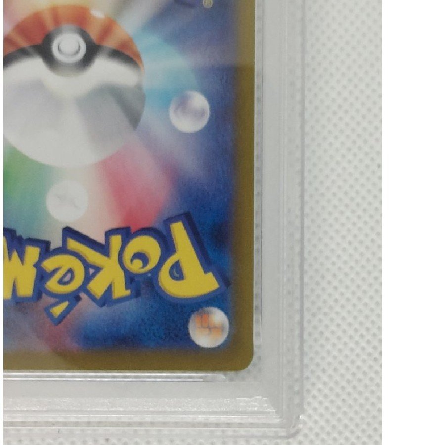 【PSA10】タマタマ AR 065/064 1枚