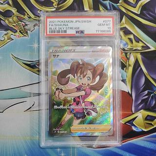 [PSA10] Shauna SR 077/067 1枚