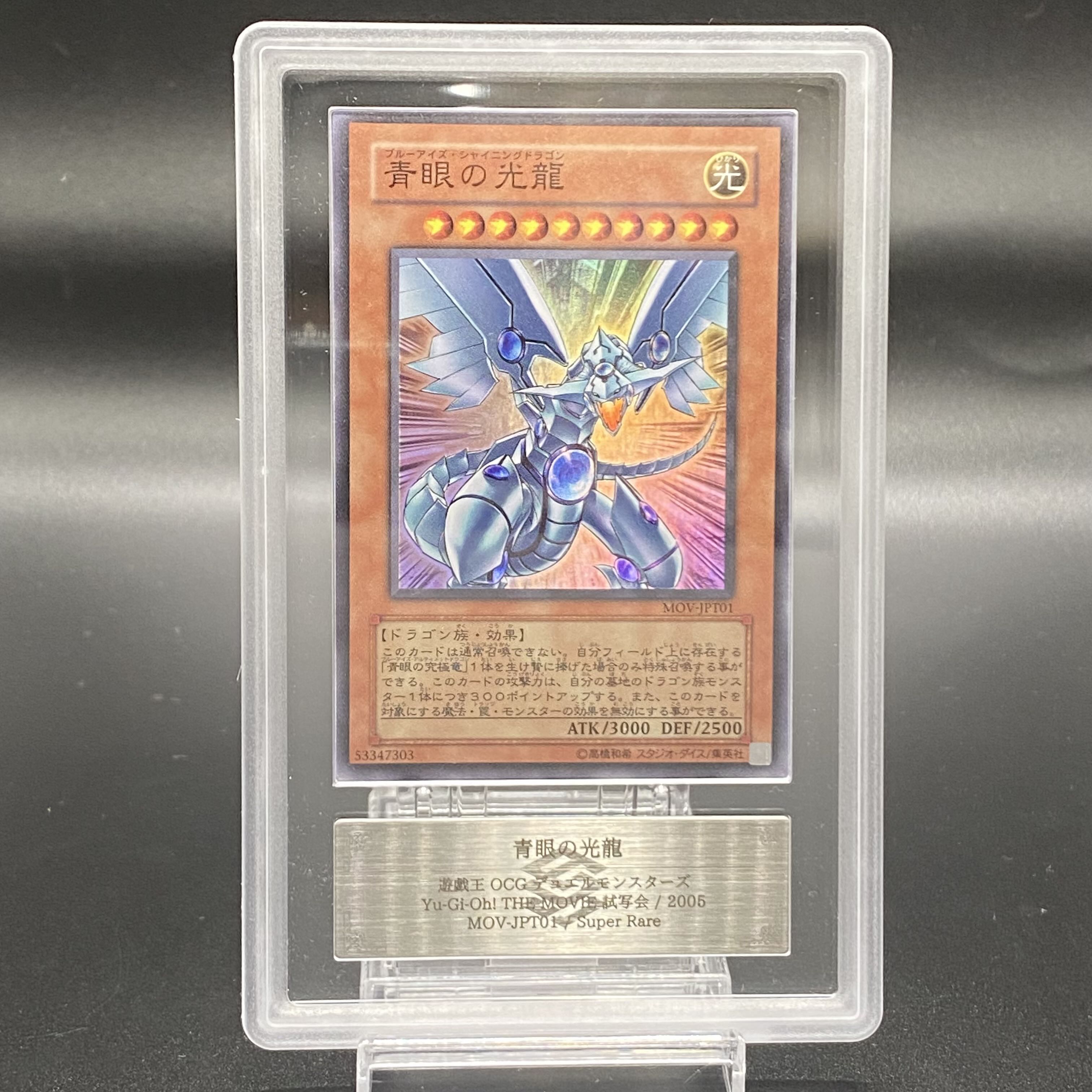 ARS10] Blue-Eyes Shining Dragon Super Rare MOV-JPT01 Taiwan Preview with Certificate of Authenticity