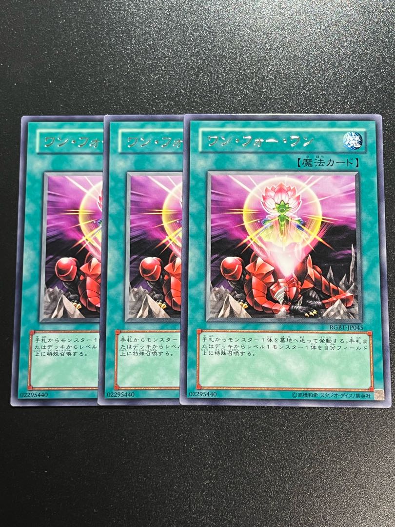 遊戯王スタジオ 3枚 ワン・フォー・ワン レア JP045