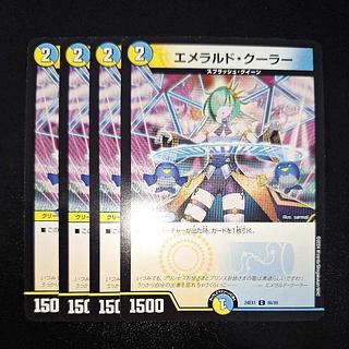 Emerald Cooler C 86/89