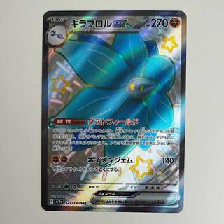 @ @ キラフロルex SSR 329/190 1枚