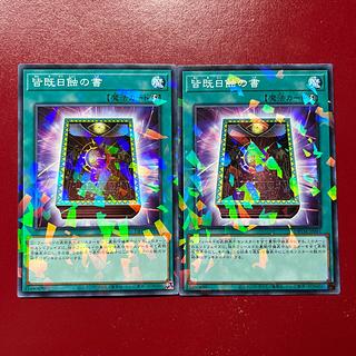 Aqy Ass. Book of Eclipse Parallel Normal JP041