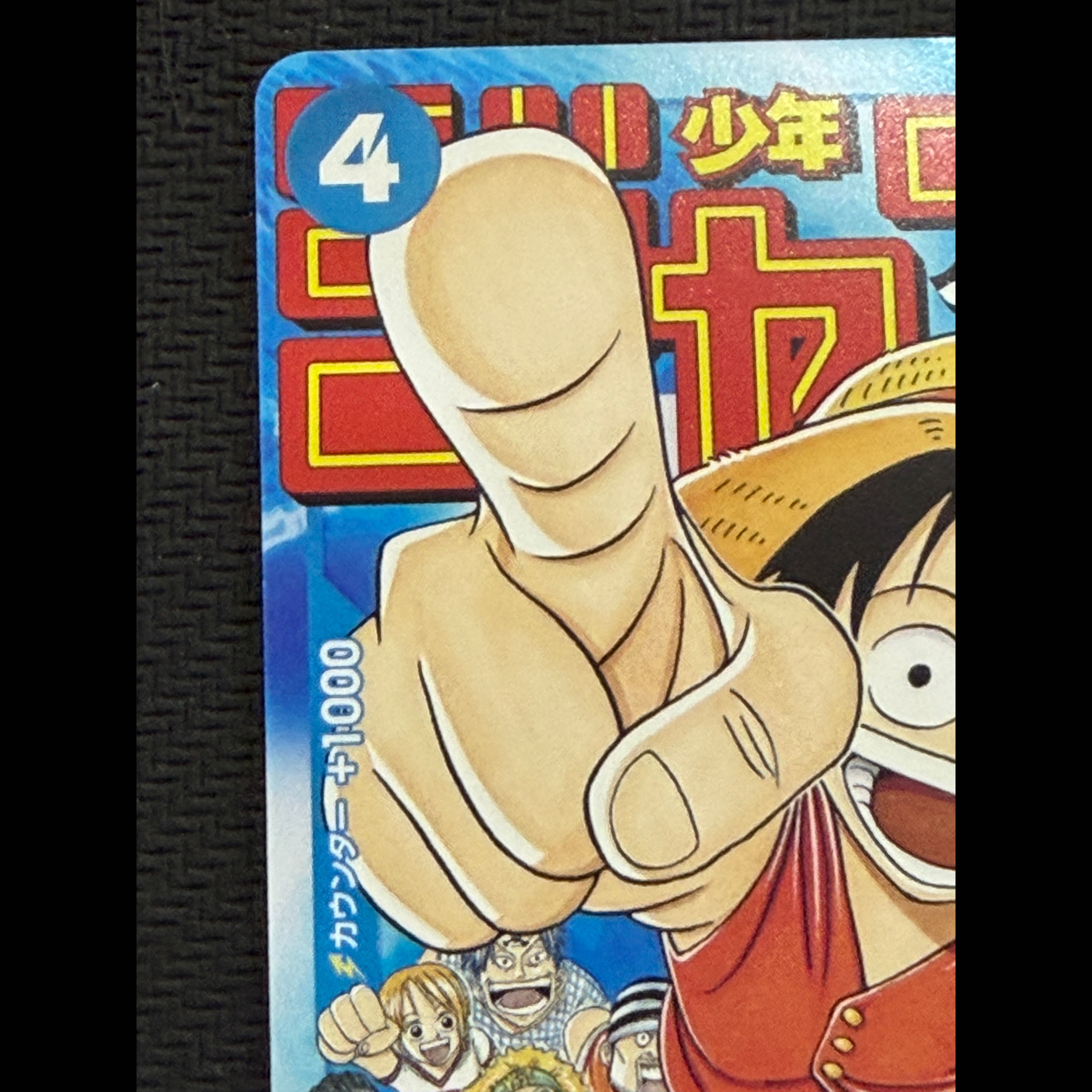 ⑤状態B モンキー・D・ルフィ P P-033 1枚