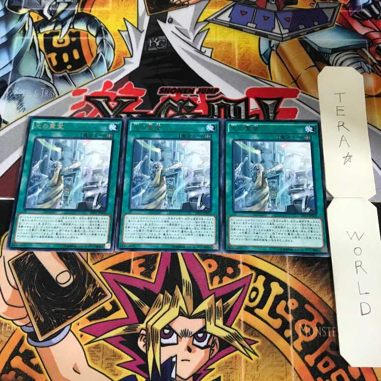 Mausoleum of White 1 rare, set of 3 Tera.