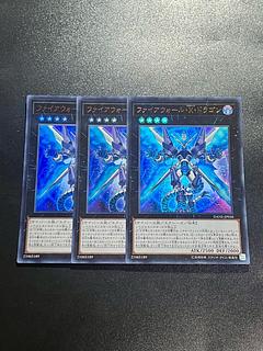 Yu-Gi-Oh Studio 3 copies Firewall eXceed Dragon Ultra Rare JP036