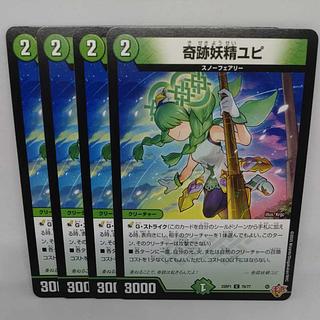 奇跡妖精ユピ C 76/77 4枚