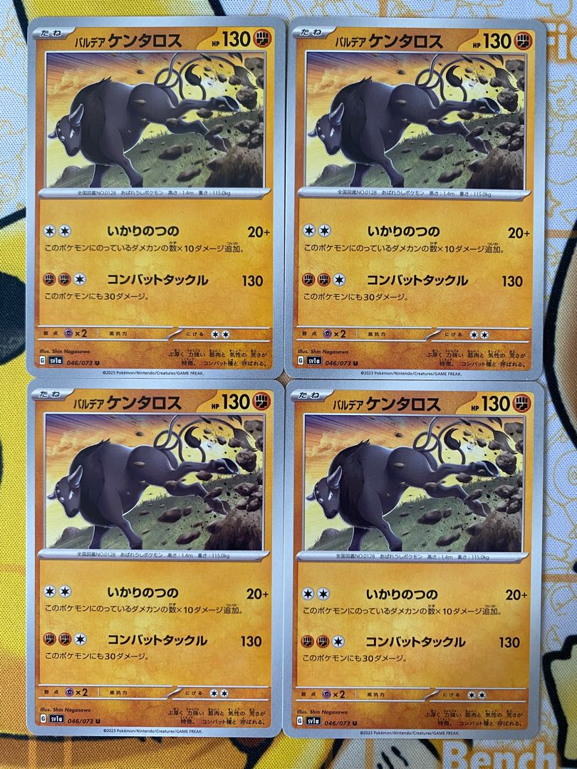 ポケモンカード　パルデアケンタロス