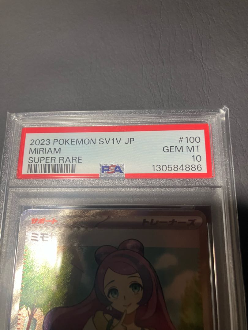 State S] Pokemon Mimosa SR psa10 1枚