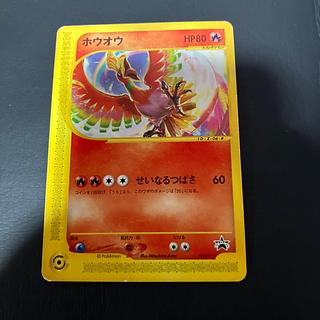 【状態】B ポケモンカードe ホウオウ　プロモ 1枚