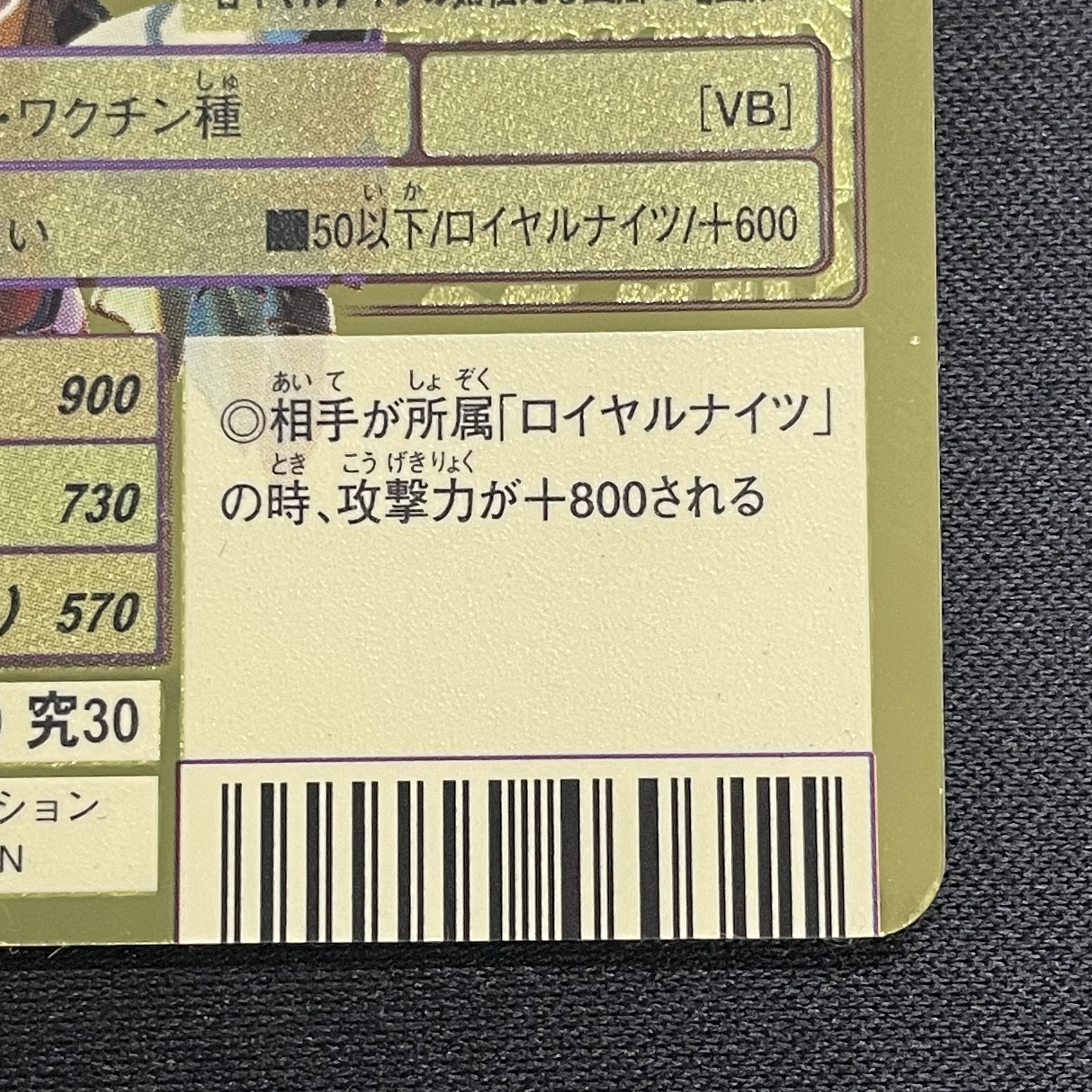 Imperial Dramon Paladin Mode (B Background) [-] {Bo1082} 1枚