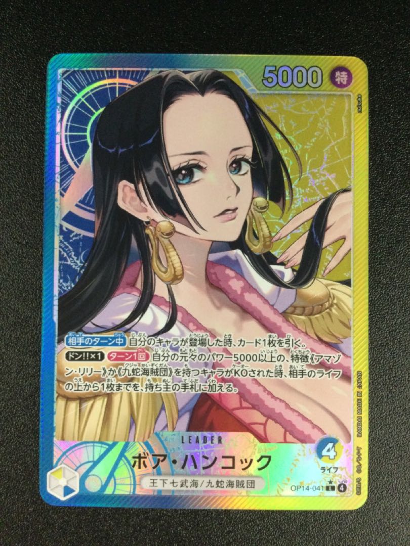 ① ボア・ハンコック(パラレル) P-L OP14-041 1枚