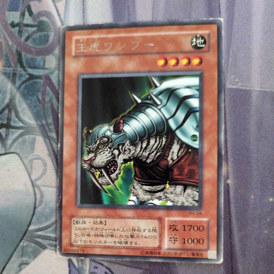 King Tiger Wanghu Rare