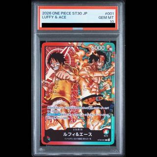 [PSA10] Luffy & Ace (Parallel/Color Edition: Red & Green) [L/P] {ST30-001} 1枚