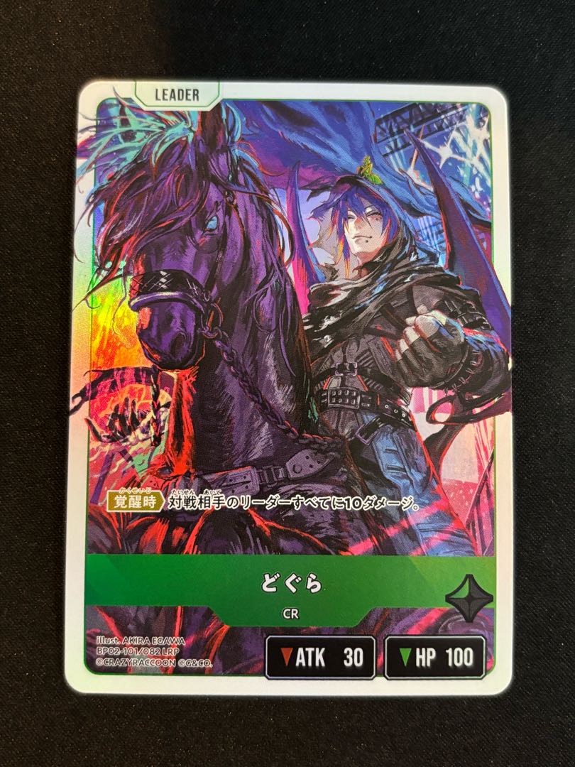 Dogura LRP {BP02-101} 1枚