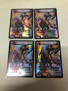 勇気のリュウセイ・ブレイブ VR 40/100